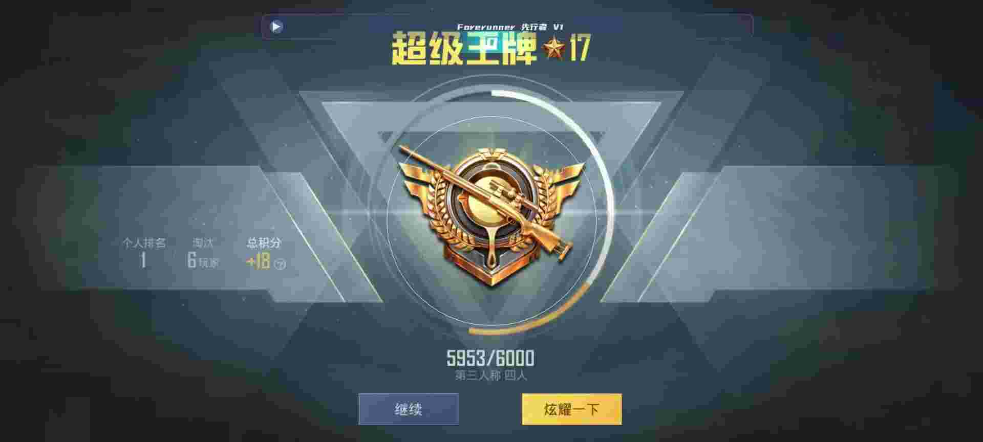 和平精英鸡腿辅助自瞄 - 王者辅助开发辅助预览图